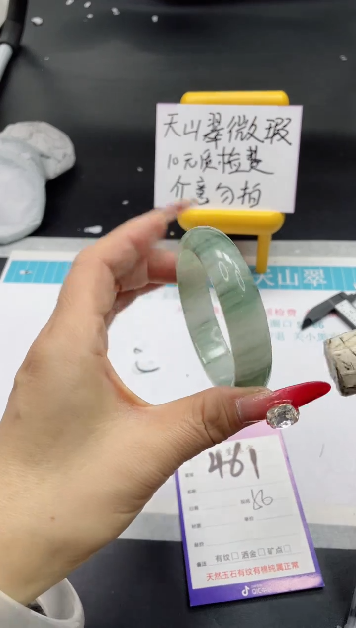 【闪购商品】石英质玉手镯未镶嵌461