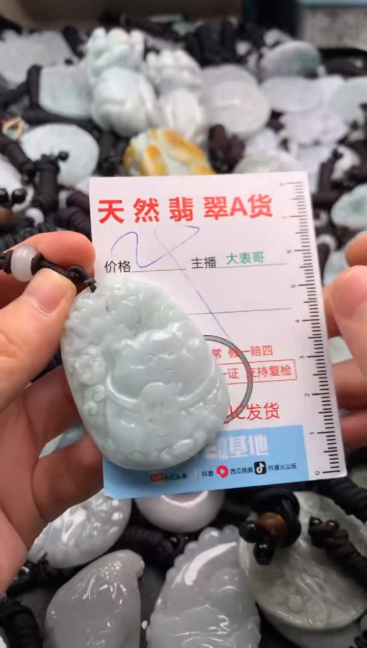 【闪购商品】翡翠吊坠(不含链)未镶嵌1