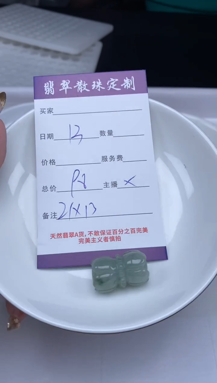 【闪购商品】翡翠未镶嵌颈饰贞城散珠批发DIY