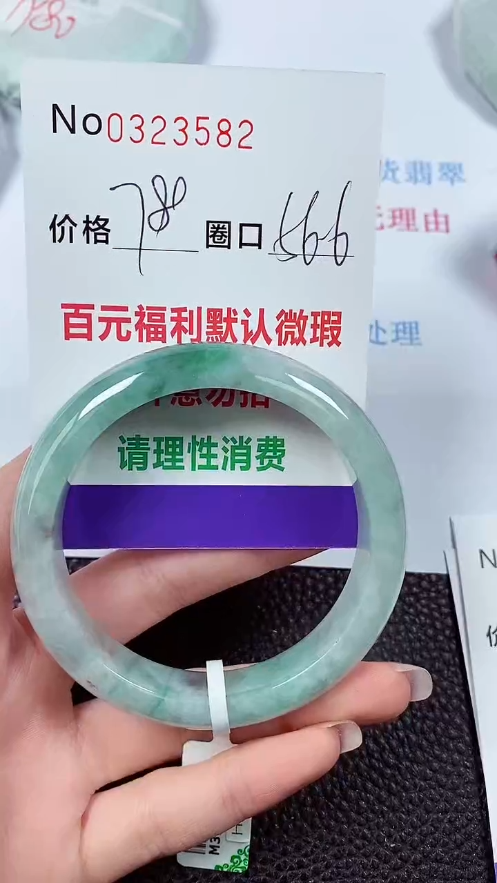 【闪购商品】翡翠手镯未镶嵌00323582
