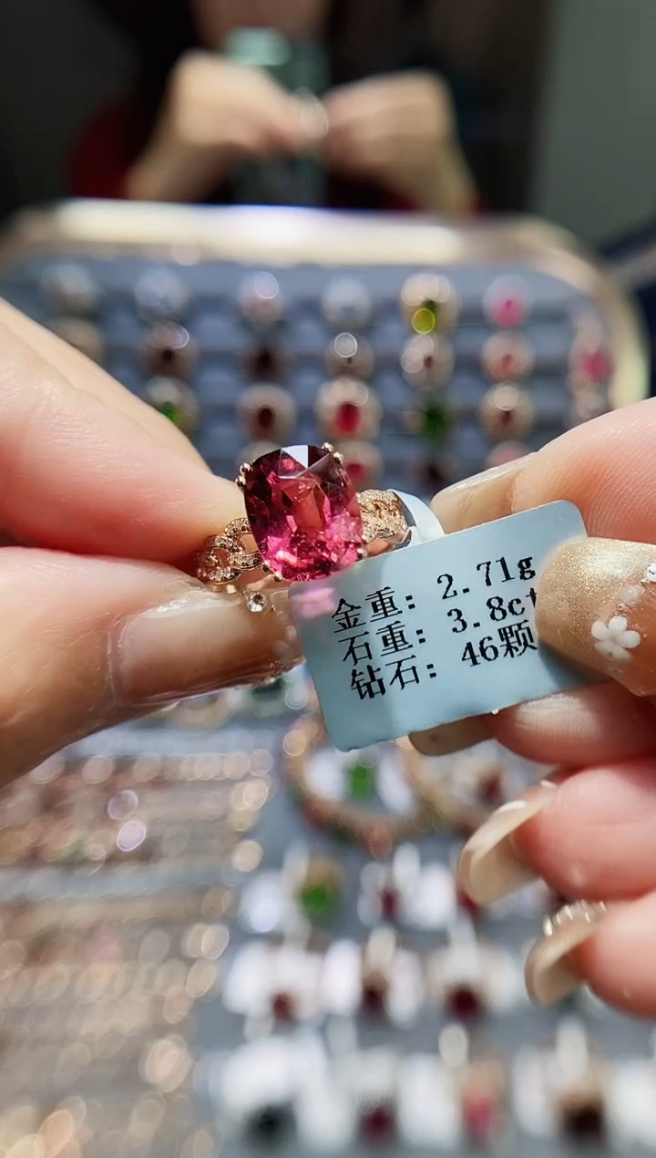 【闪购商品】碧玺戒指18K金镶嵌3.8..