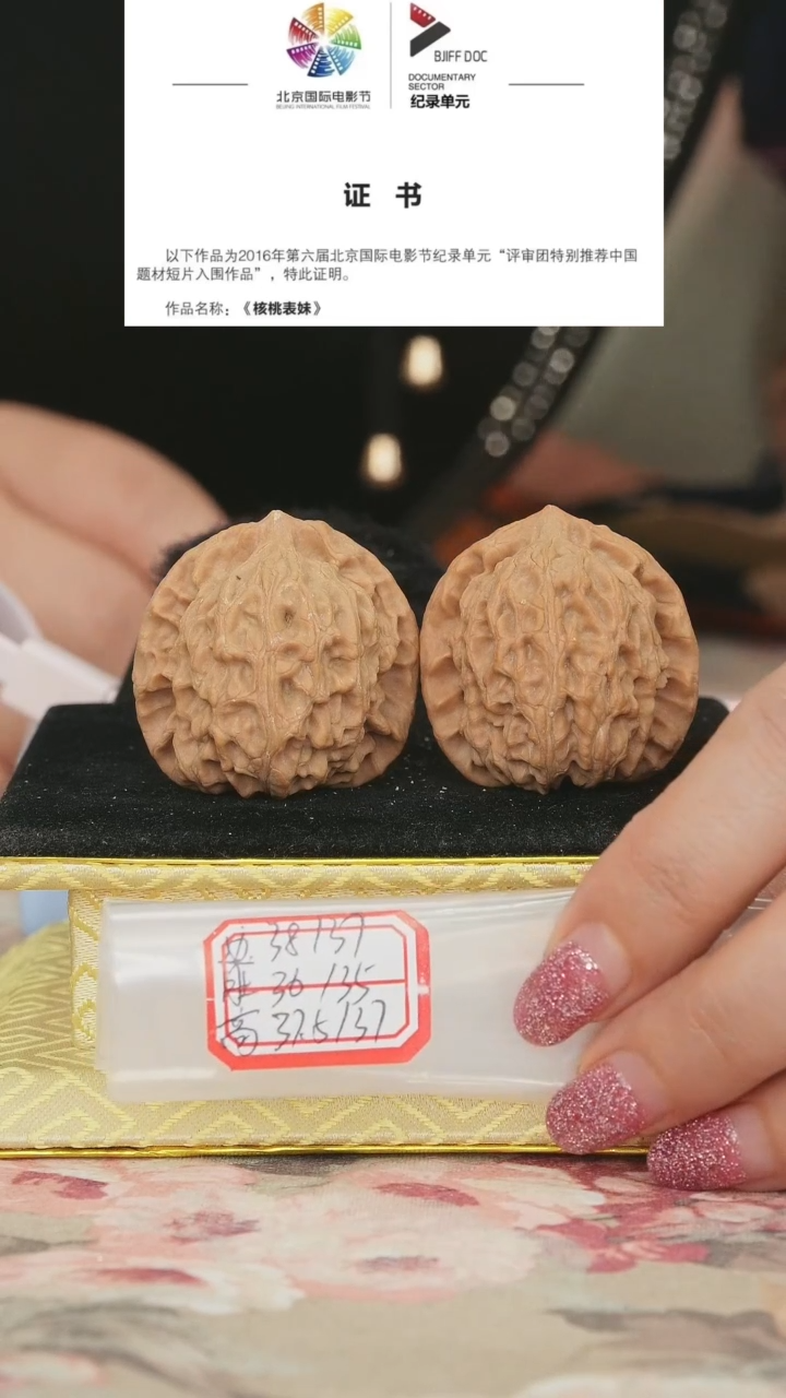 文玩核桃把件非嫁接北京