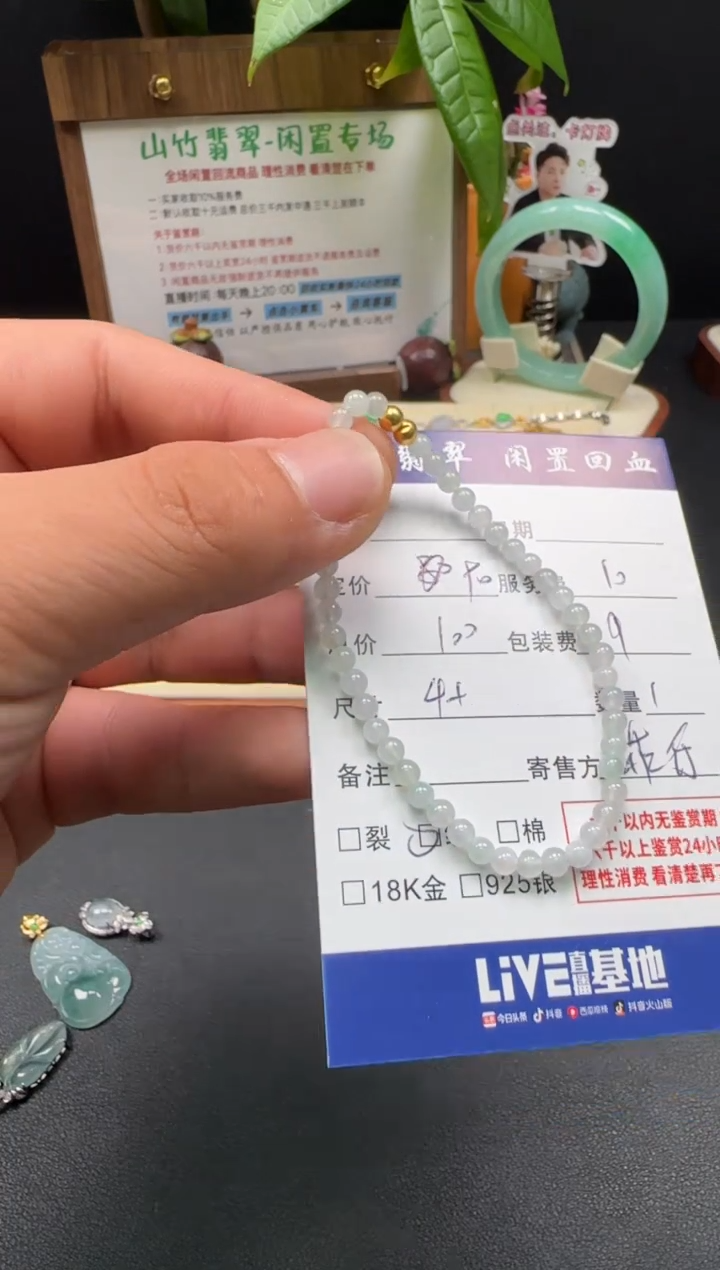 未镶嵌手串翡翠3002640