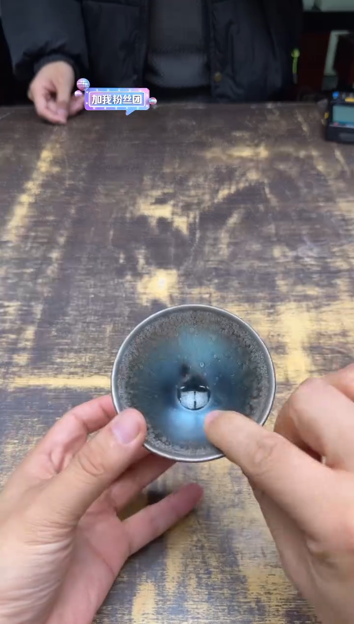 暴****?廖铭观星斗笠盏  