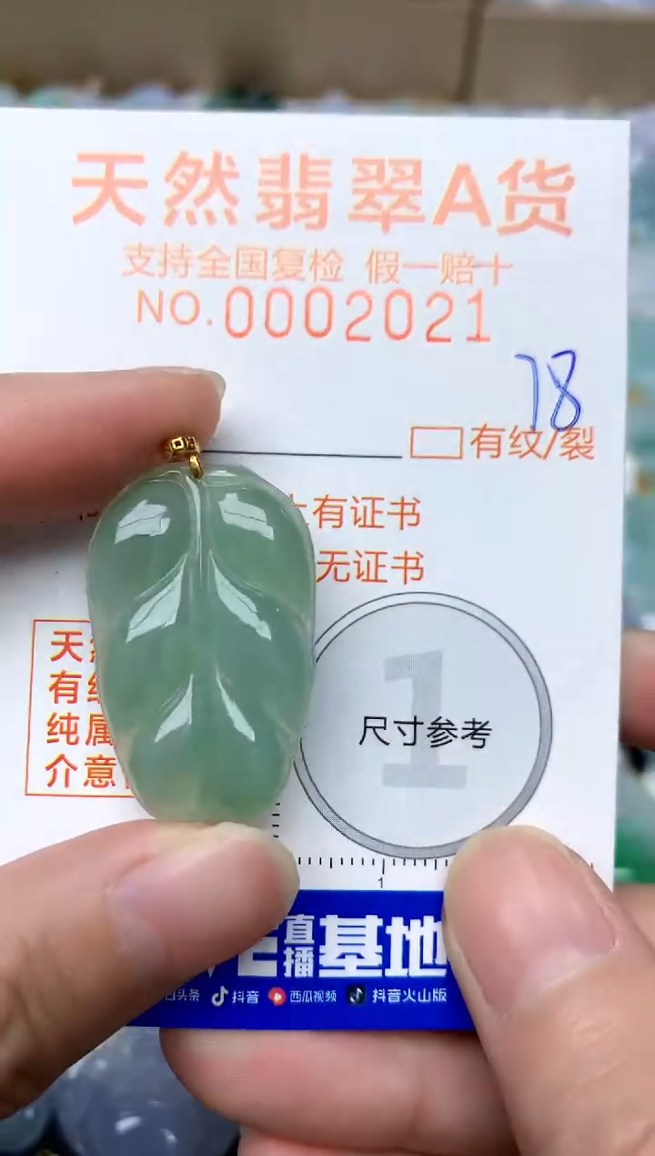 【闪购商品】翡翠颈饰18K金镶嵌78天然A货翡翠