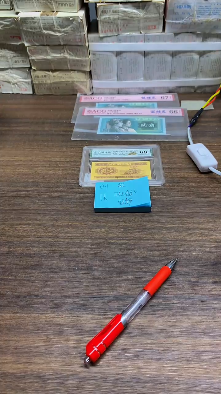 IX背红 0.1标十标十