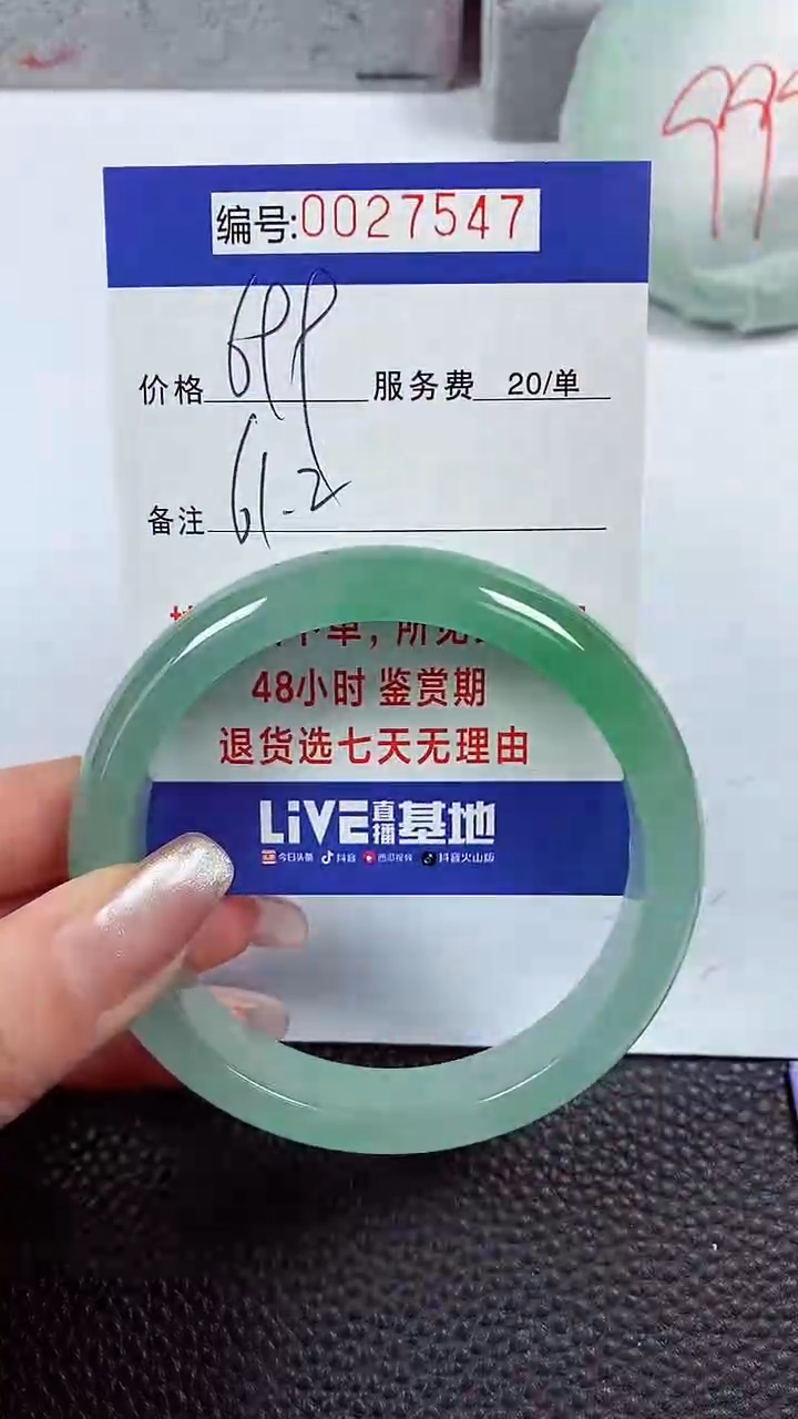 【闪购商品】拍下以实物为准00027547