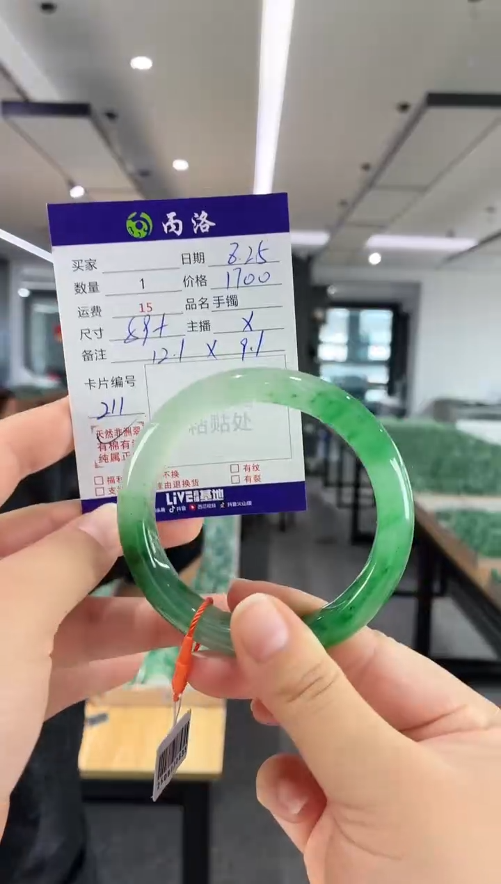 未镶嵌石英质玉手镯59+