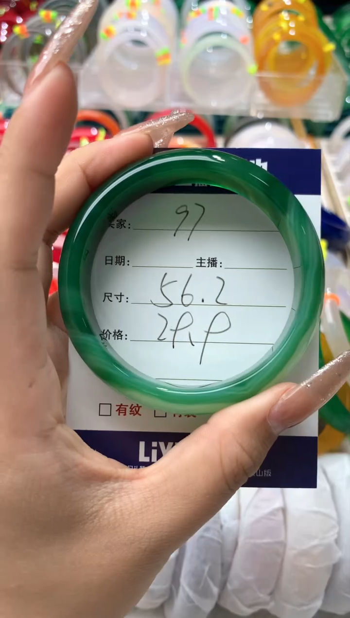 【闪购商品】玛瑙/玉髓手镯未镶嵌97