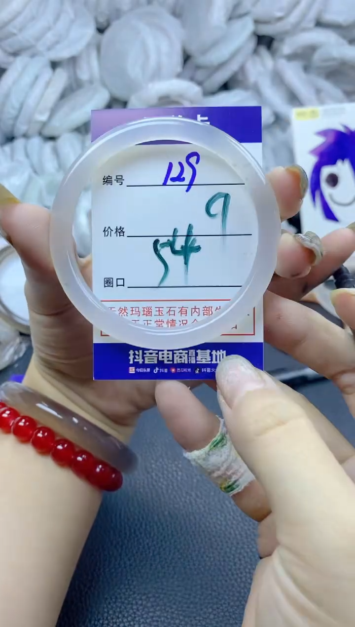 手镯玛瑙/玉髓未镶嵌129