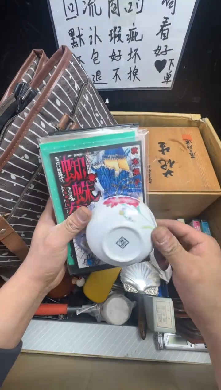 瓶灰**间二手商品不退不换