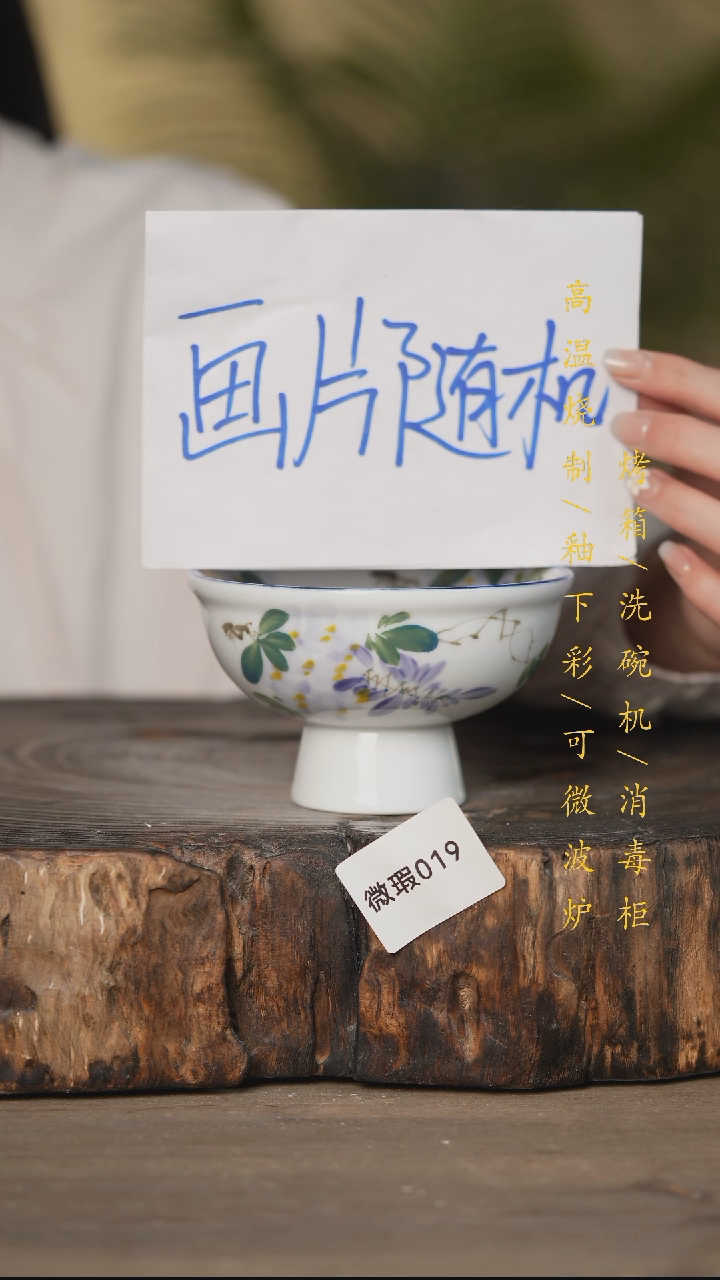瓷片景德镇高温釉下彩(微瑕)019
