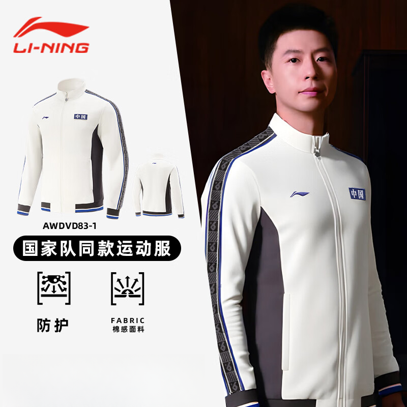 李宁乒乓球服长袖国家队马龙同款运动服上衣套装专业比赛训练球服