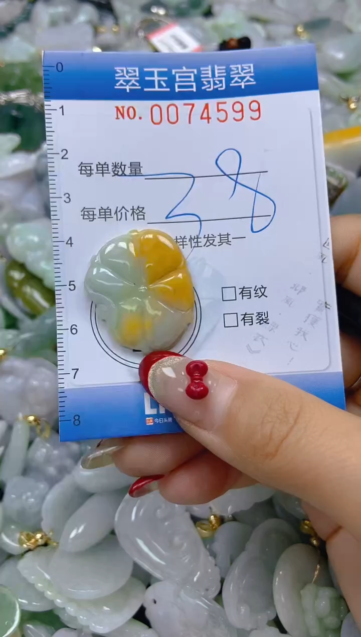 【闪购商品】翡翠颈饰未镶嵌闪购0074599