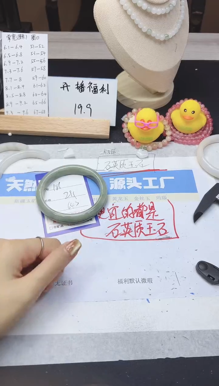 【闪购商品】石英质玉手镯未镶嵌186
