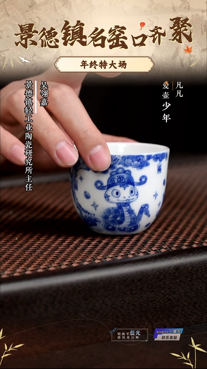 LXT251231300九段烧九段妙手生肖蛇大鸡缸杯仿古泥