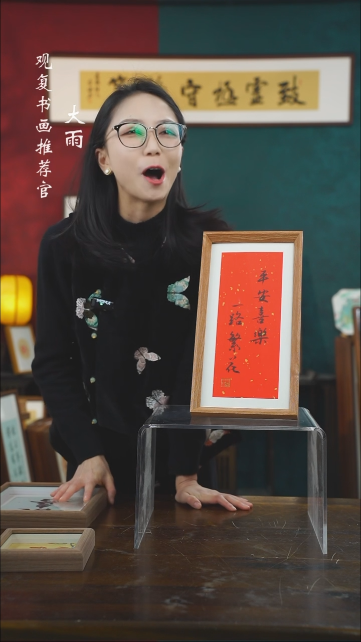 【闪购商品】书法童志华-平安喜乐-长款小摆台作品1108