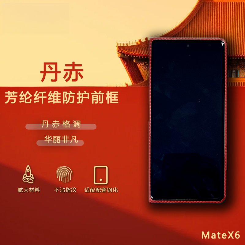 前壳单独上壳凯夫拉适用荣耀华为上盖保护配件前屏手机壳