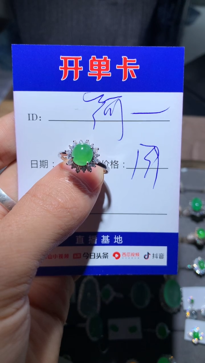 【闪购商品】翡翠戒指银S925镶嵌 ～～阿丽