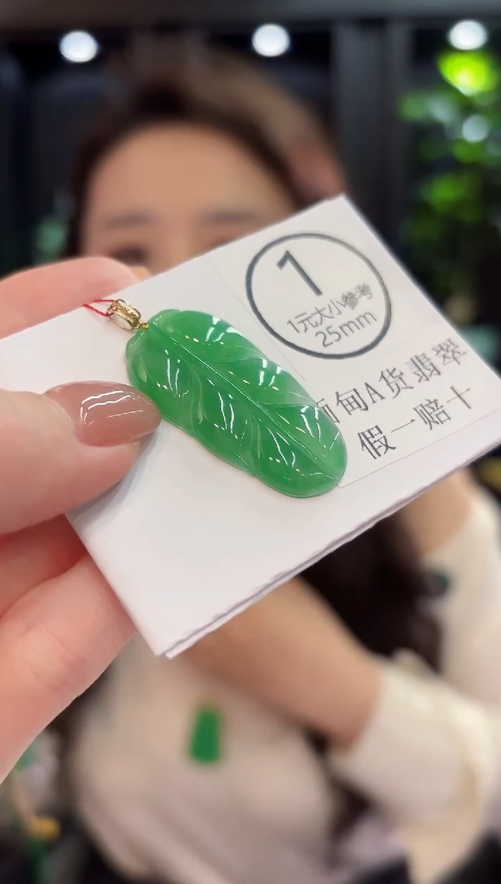 吊坠(不含链)18K金镶嵌翡翠 缅甸A货/支持复检/一件