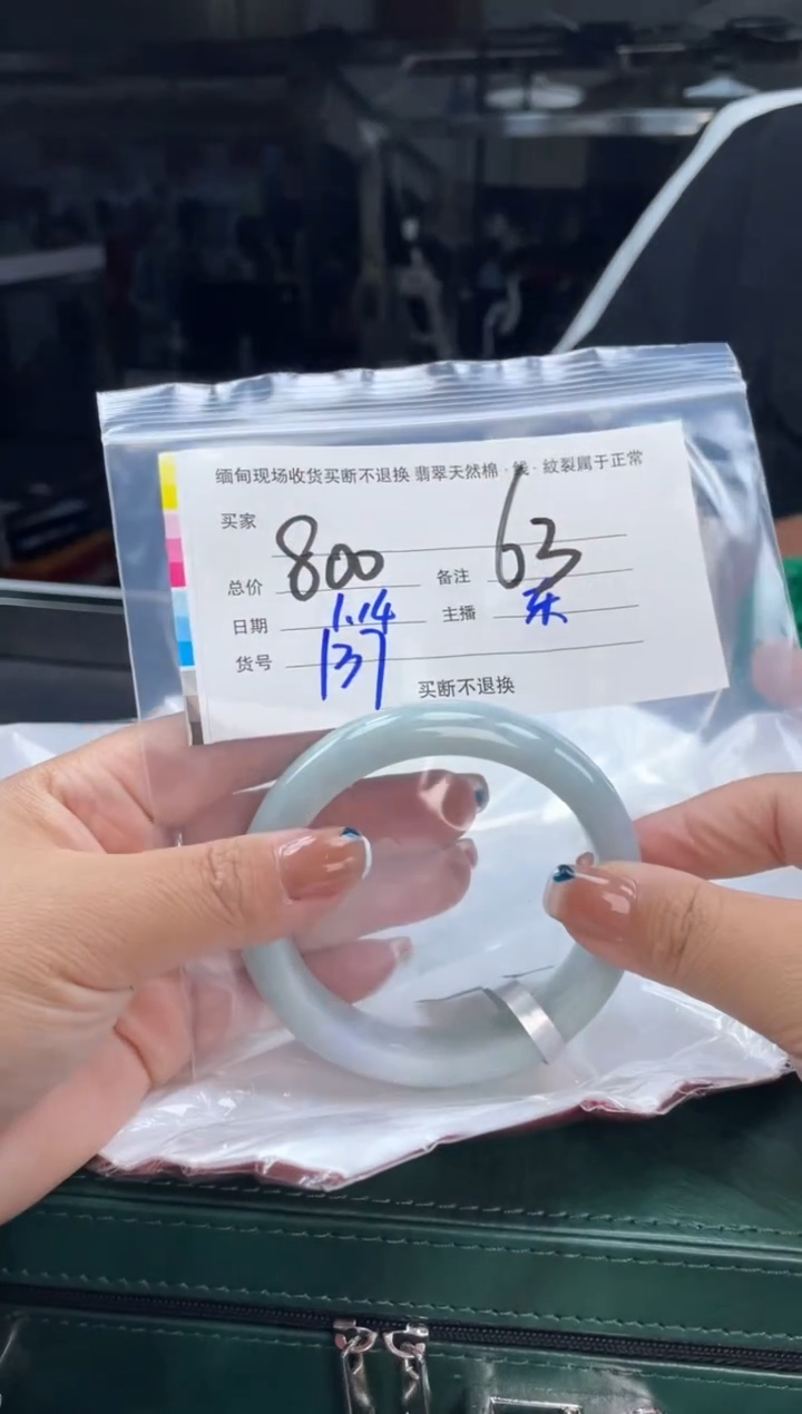 【闪购商品】定制翡翠手镯未镶嵌毛货手镯需精细抛光/63