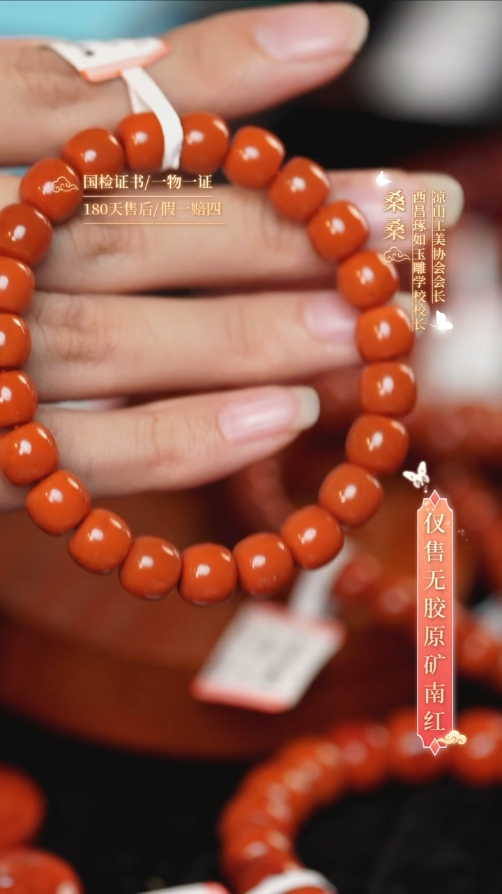 未镶嵌手串南红玛瑙9mm柿子老型