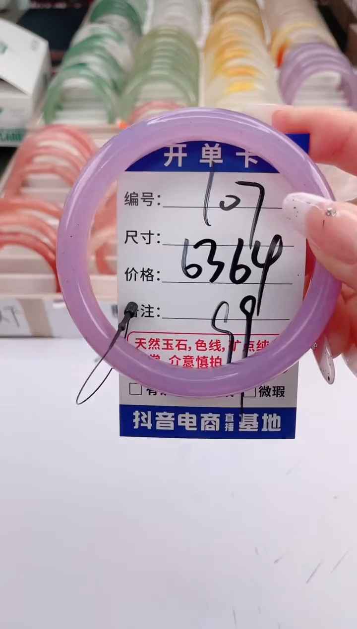 未镶嵌手镯石英质玉编号 S107