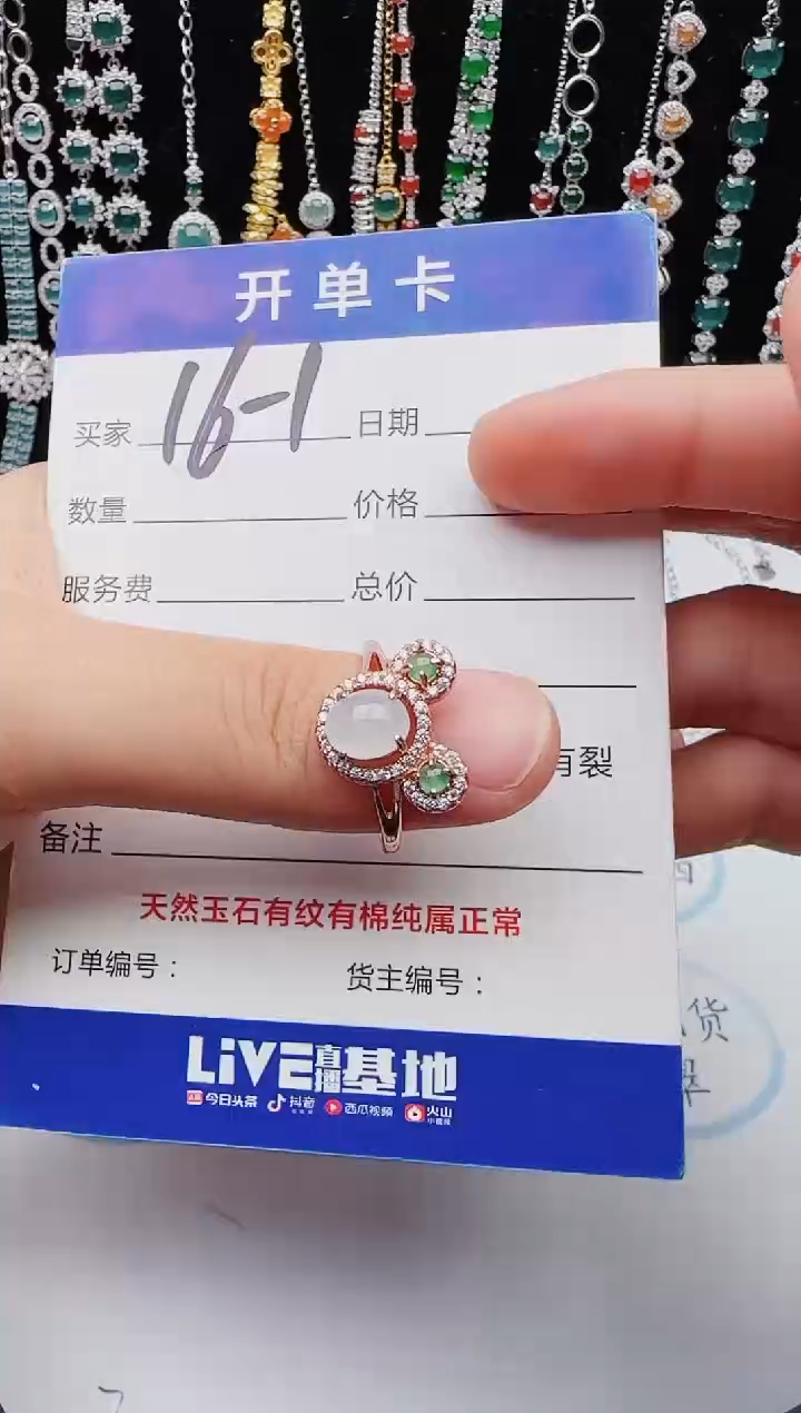 【闪购商品】翡翠戒指银S925镶嵌红星翡翠