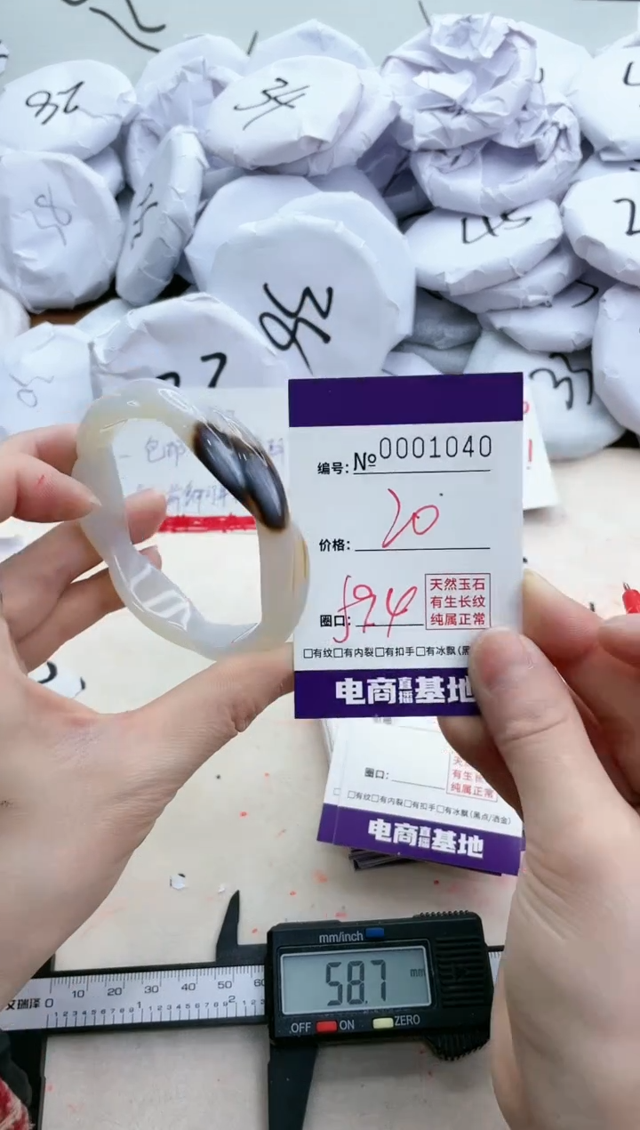 【闪购商品】玛瑙/玉髓手镯未镶嵌1040