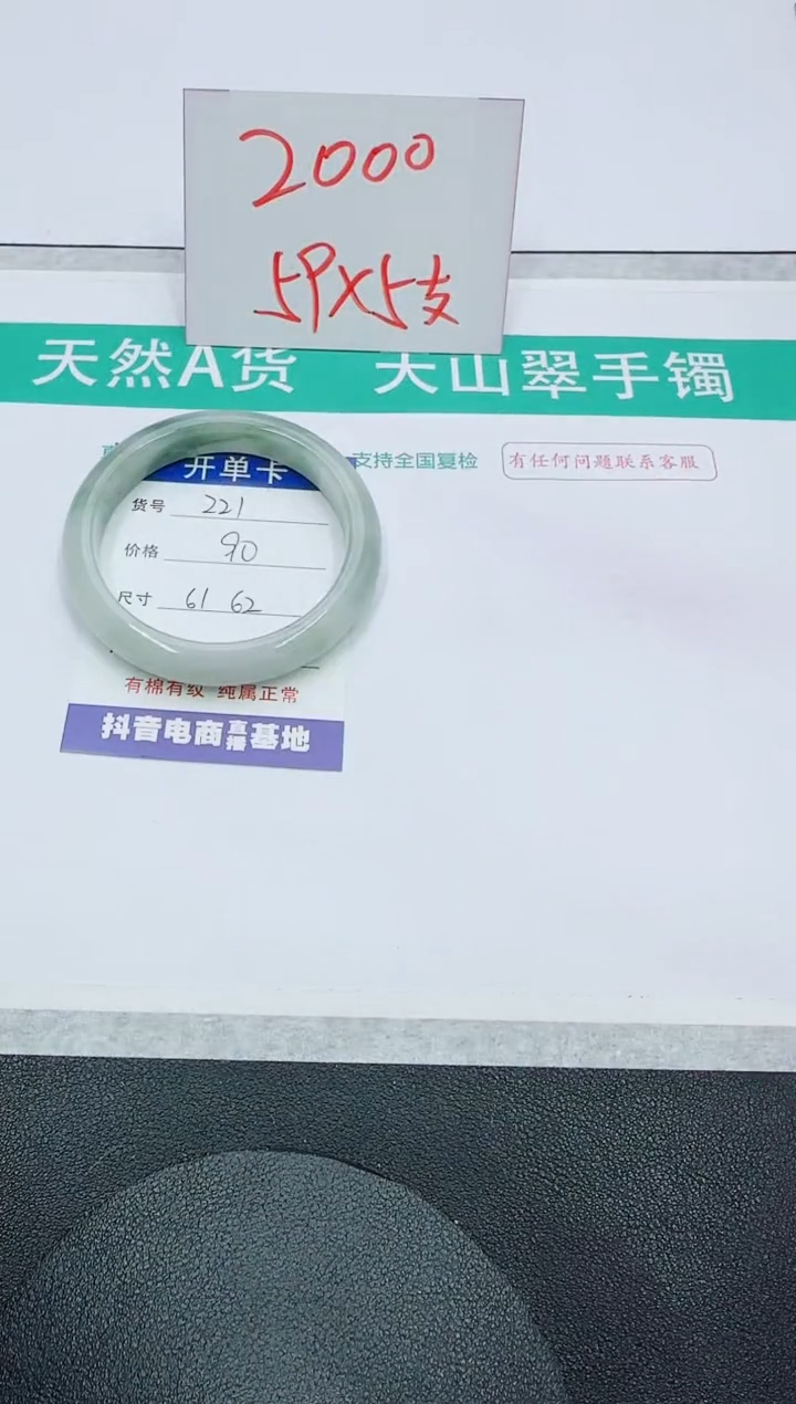 【闪购商品】石英质玉手镯未镶嵌221