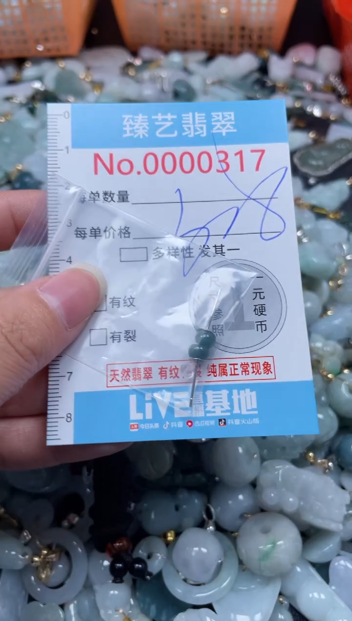 颈饰未镶嵌翡翠317
