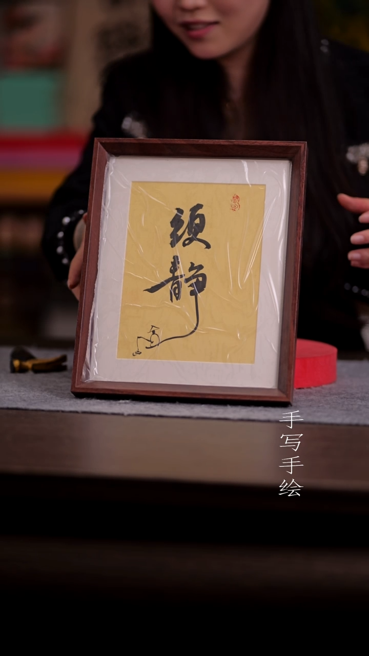 书法静*947-10寸 亚克力框 手写-