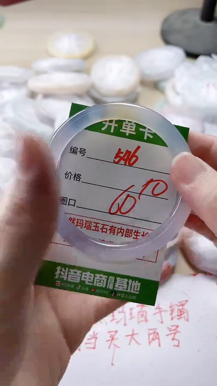 【闪购商品】玛瑙/玉髓手镯未镶嵌546