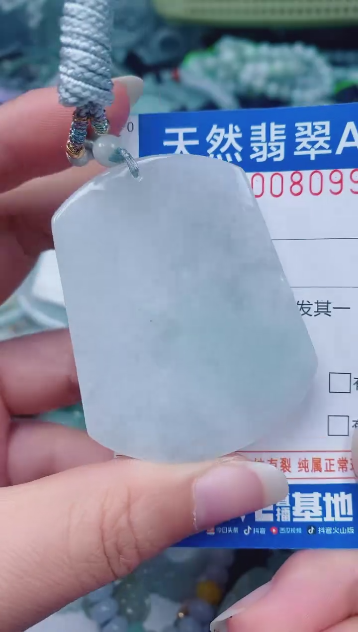 颈饰未镶嵌翡翠00008099