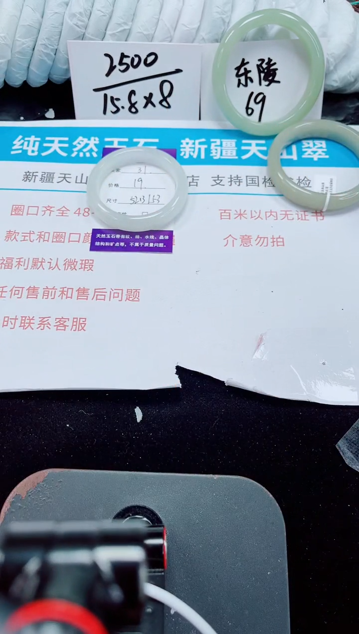 未镶嵌手镯石英质玉31-52/53