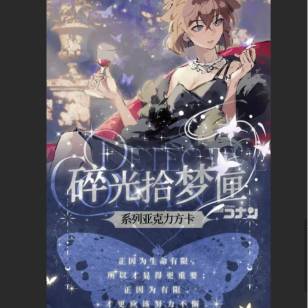 【锦鲤】卡卡ONE名侦探柯南极致冰晶方卡卡牌盲盒默认代拆