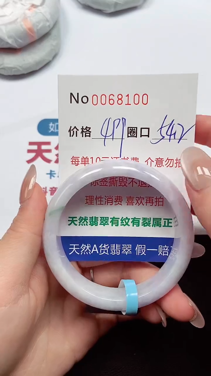 【闪购商品】翡翠手镯未镶嵌  0068100