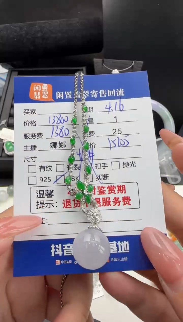 翡翠18K金镶嵌套链翡翠套链