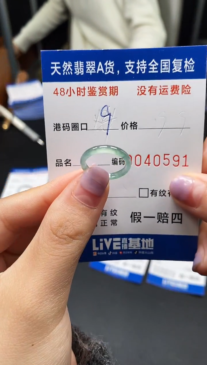 未镶嵌戒指翡翠天然A货翡翠2591