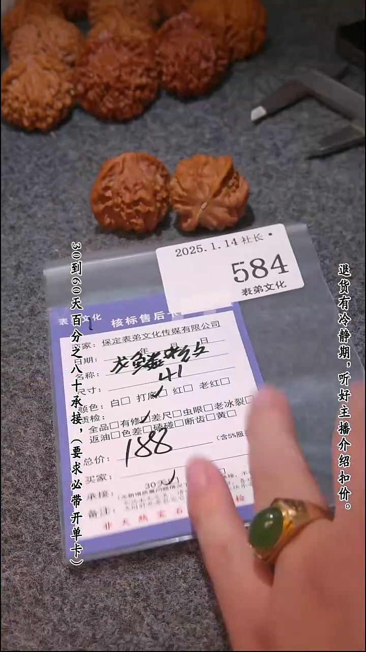 【闪购商品】文玩核桃吊坠584龙鳞纹