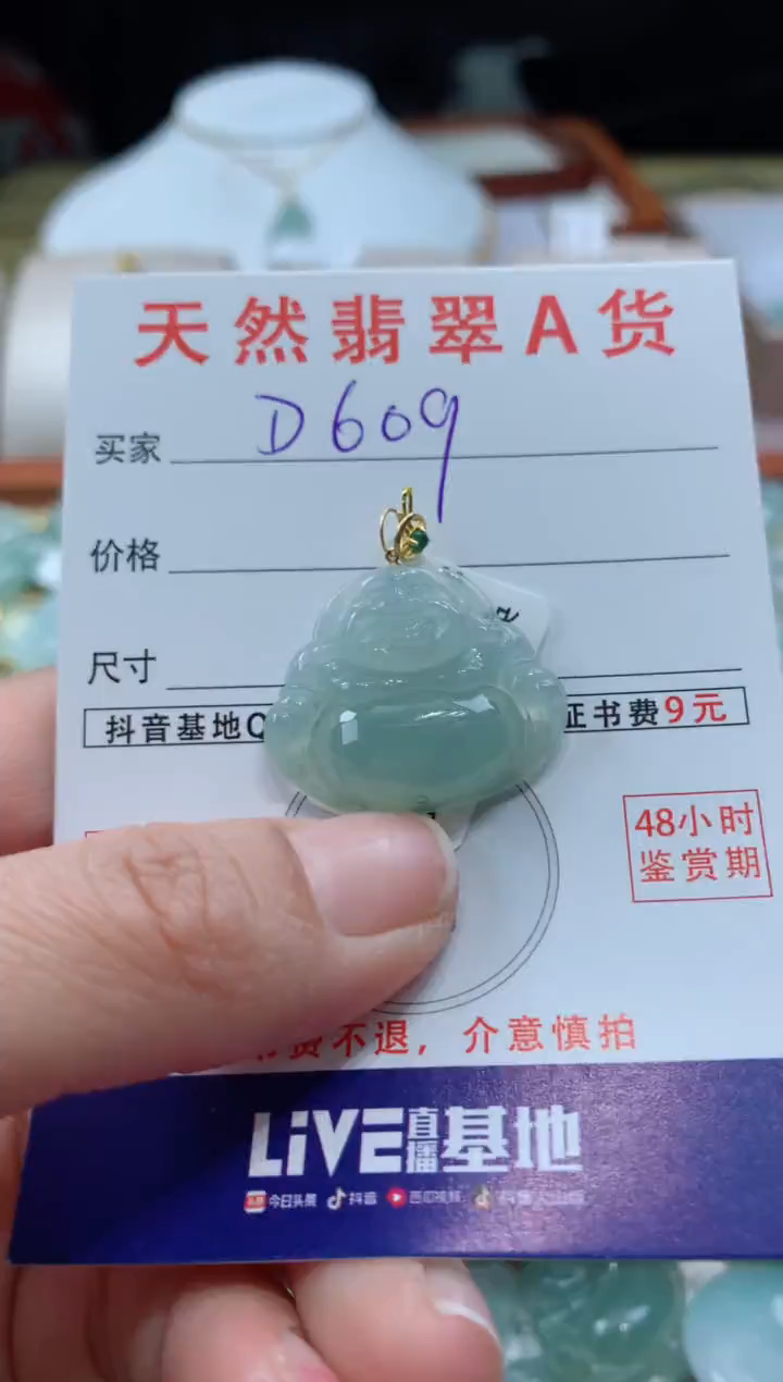 【闪购商品】翡翠颈饰18K金镶嵌天然A货翡翠挂件