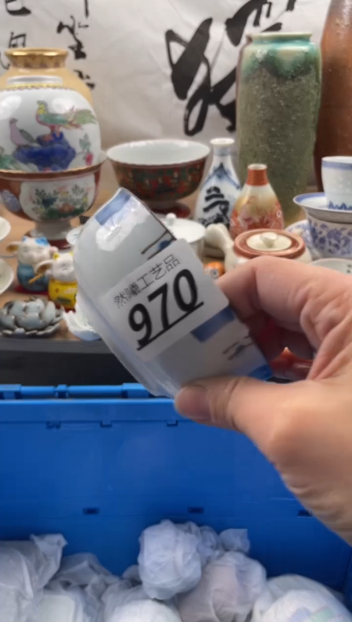 【闪购商品】瓷片970然曦工艺品18包邮