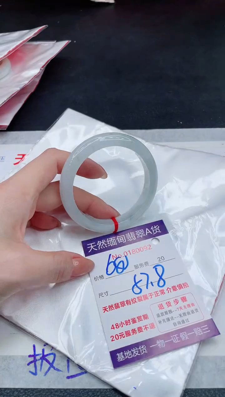 翡翠手镯未镶嵌680.000000