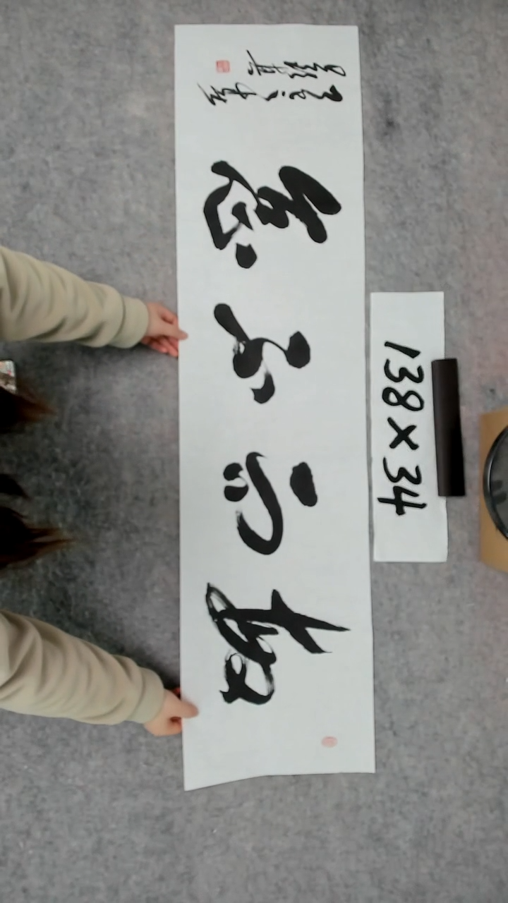 书法吕老师书法作品