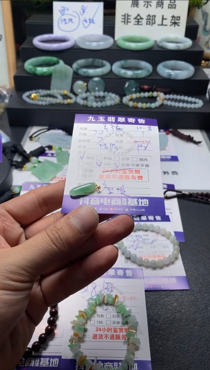 颈饰18K金镶嵌翡翠幸*感买断