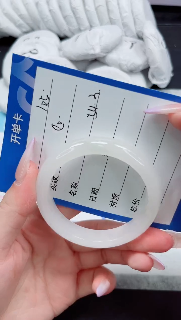 石英质玉手镯未镶嵌105-54.3