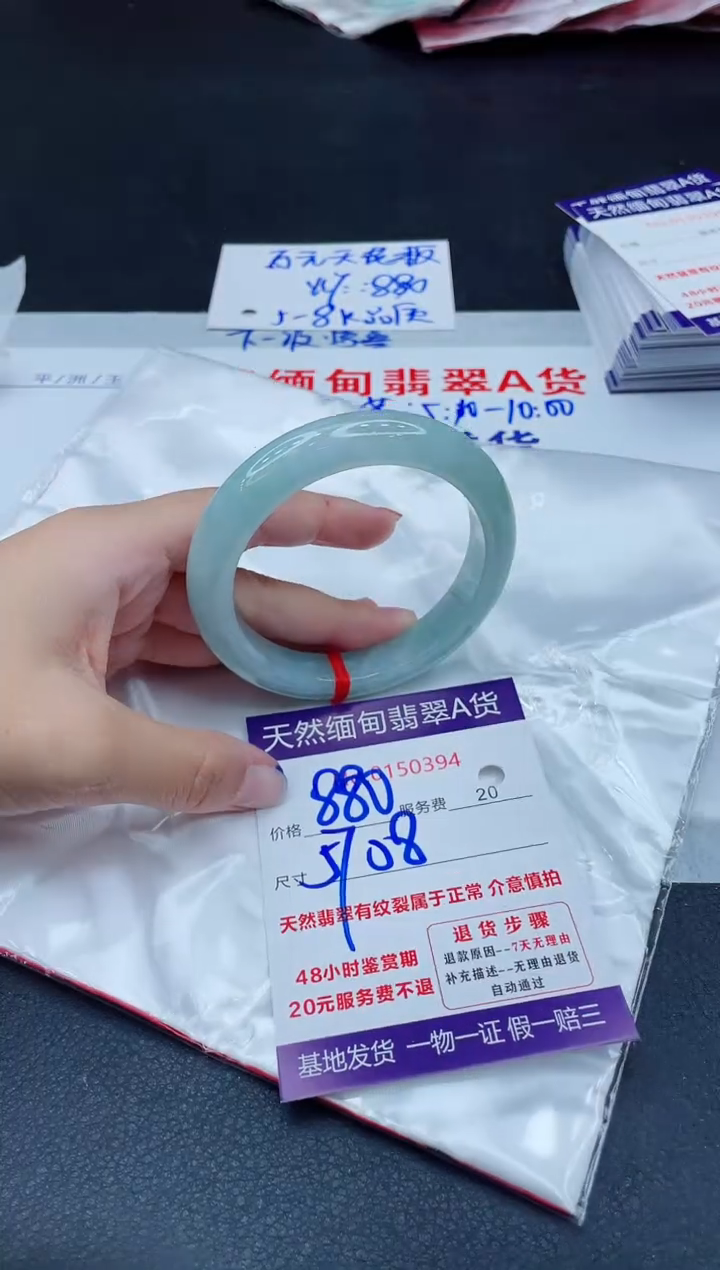 翡翠手镯未镶嵌880.00000