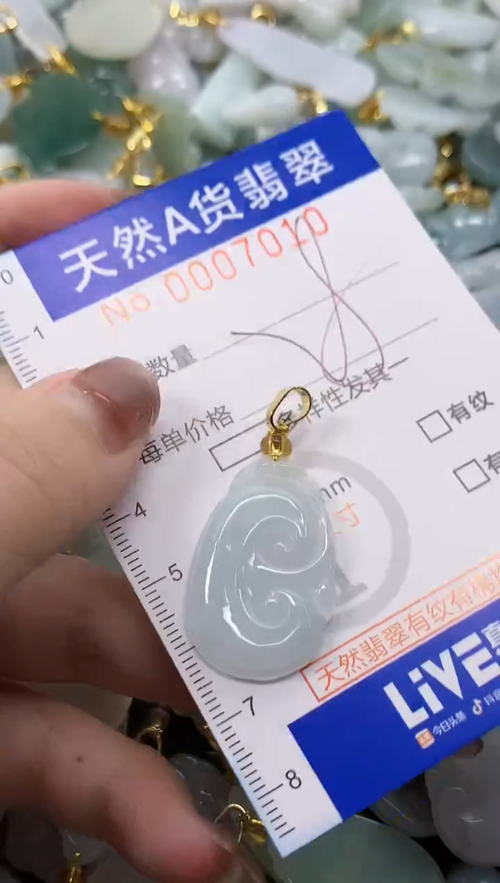 翡翠未镶嵌颈饰天然A货翡翠