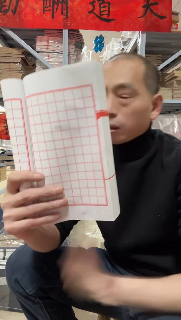 【16*26】白色方格60折120页4本