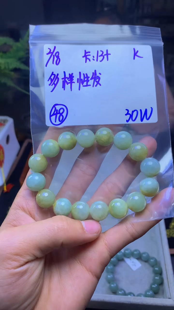 【闪购商品】定制翡翠未镶嵌多样性发货